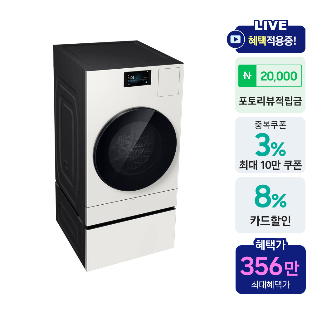 삼성 WD90H25BHYN1 비스포크 AI콤보+허리사랑 수납함 25kg+20kg 1등급 - 상세 이미지 2