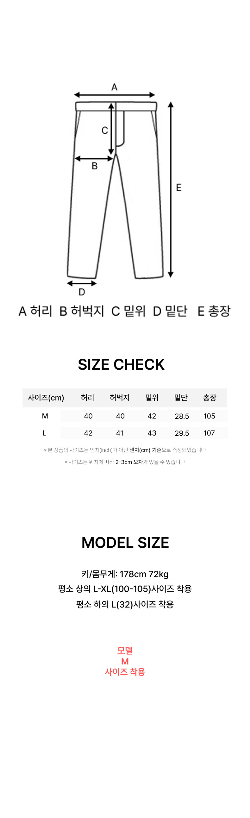 사이즈_하의.jpg