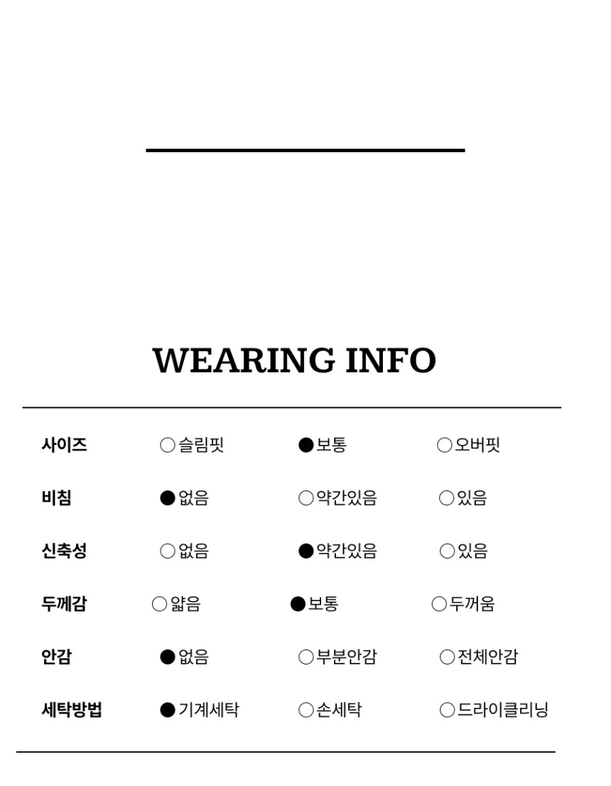세탁정보.jpg