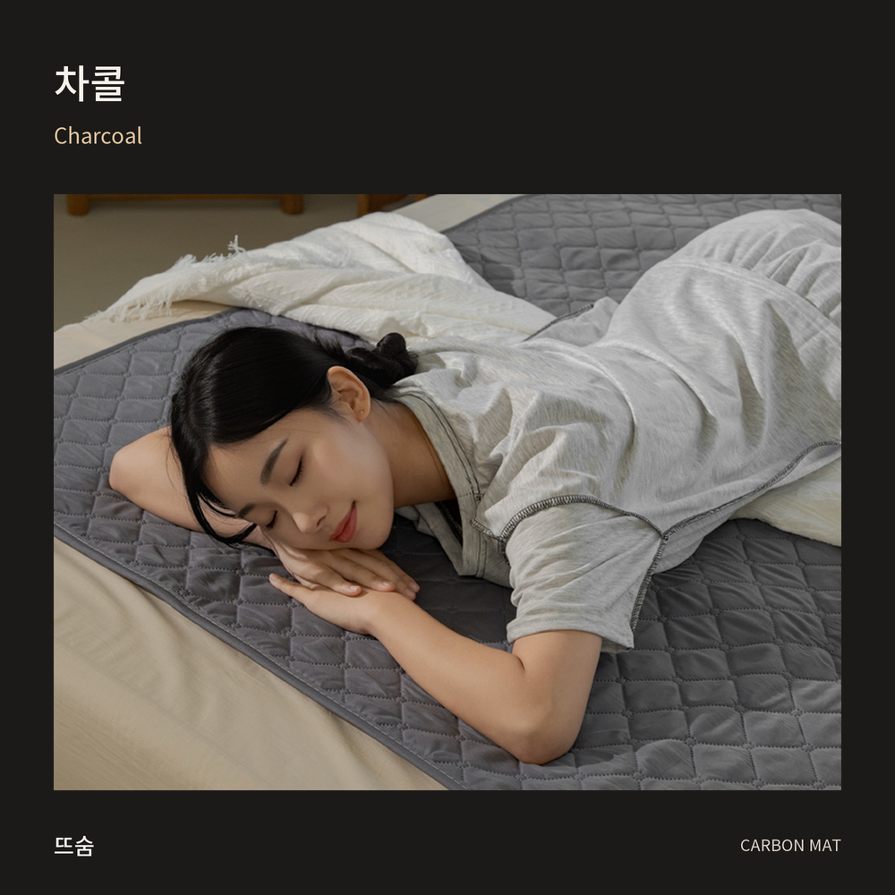 뜨숨 1인용 전기매트 싱글 전기장판 캠핑 탄소매트 카본 전기요 차콜 상품 이미지