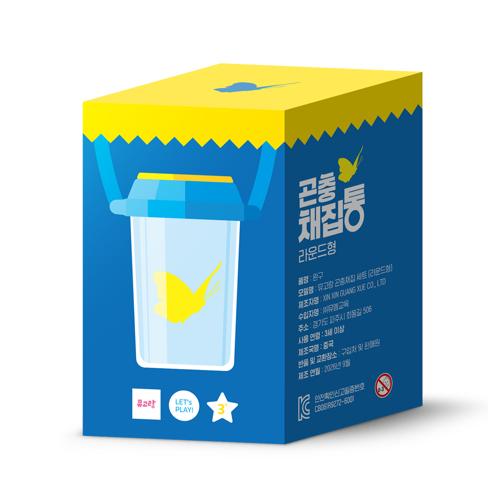 뮤고랑 곤충채집통 라운드형 - 상세 이미지 3