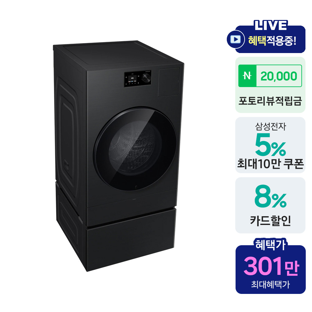 삼성 WD80H25BHBN1 비스포크 AI콤보+허리사랑 수납함 25kg+18kg 1등급 - 상세 이미지 2