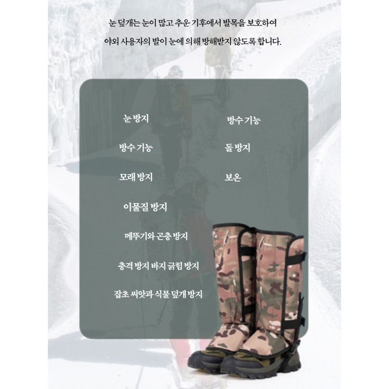 경량 심마니 각반 작업용 발토시 뱀물림 방지 등산용 블랙 21x17in 표준형 이미지 6