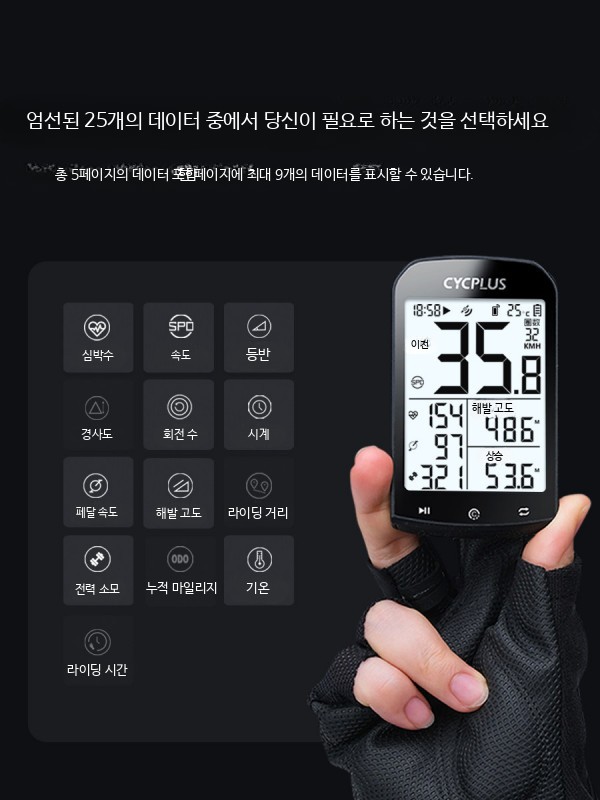 로드 자전거 네비게이션 블루투스 컴퓨터 GPS 속도계 무선 라이딩 - 상세 이미지 5
