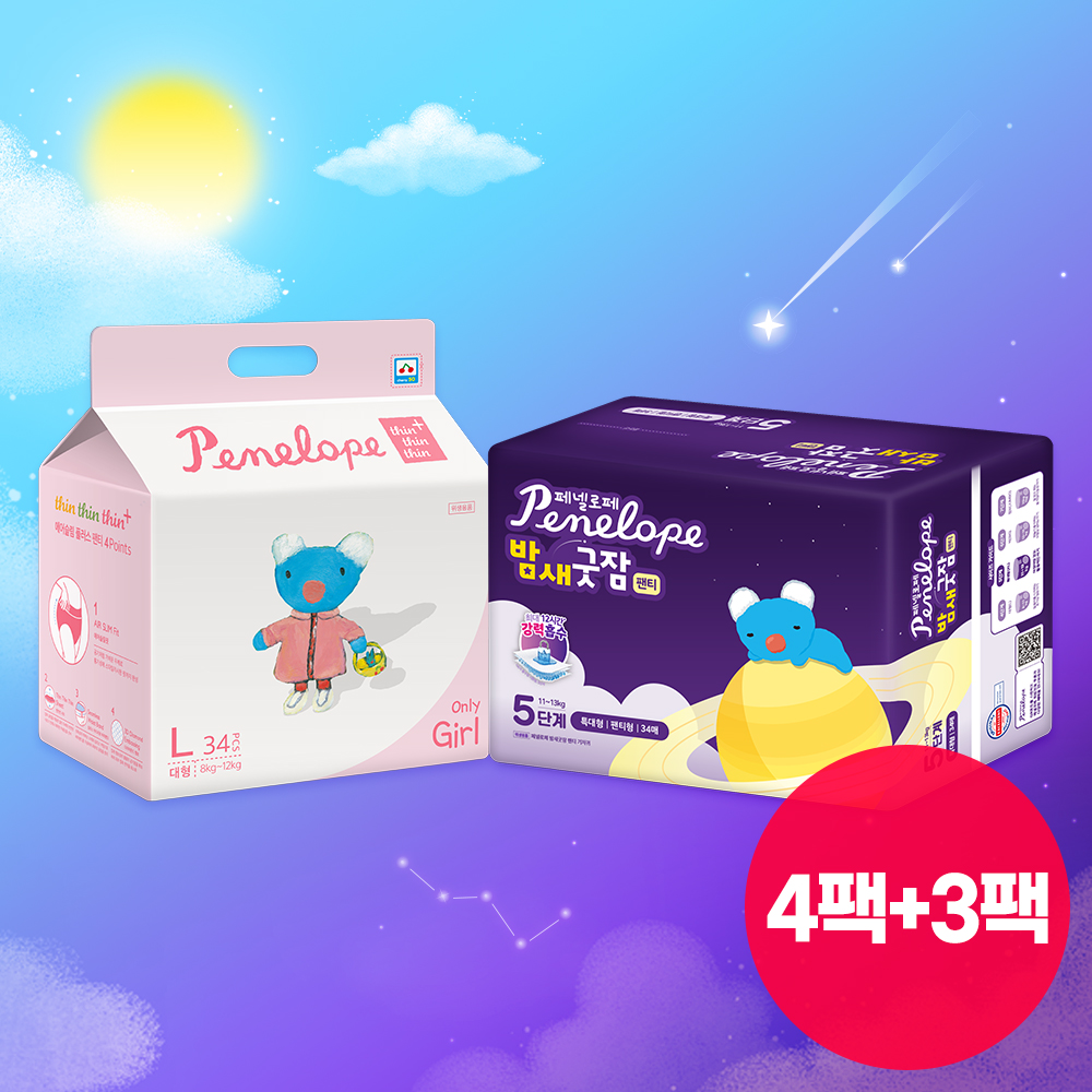 페넬로페 낮밤기저귀(씬씬씬플러스 4팩 + 밤새굿잠 3팩) - 메인 이미지