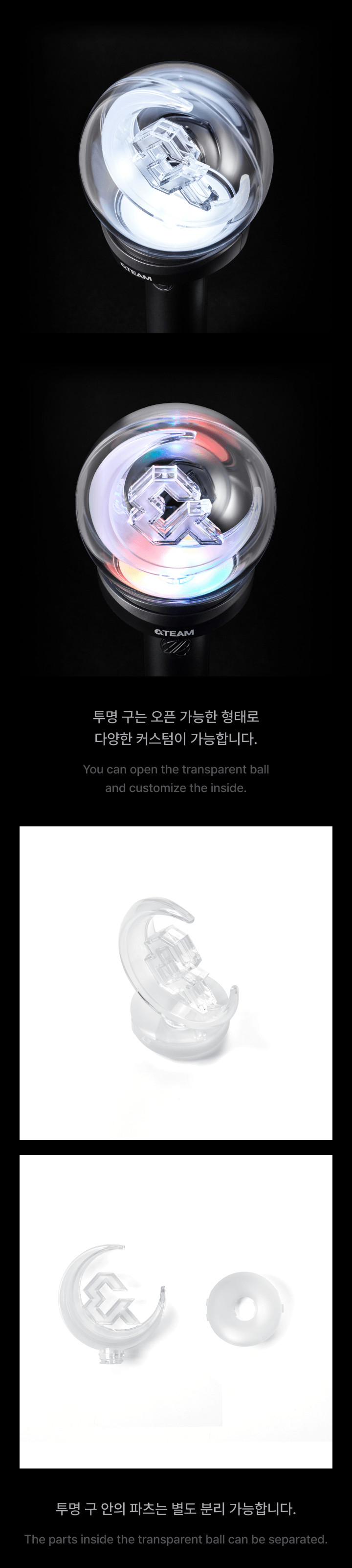 &TEAM Lightstick
