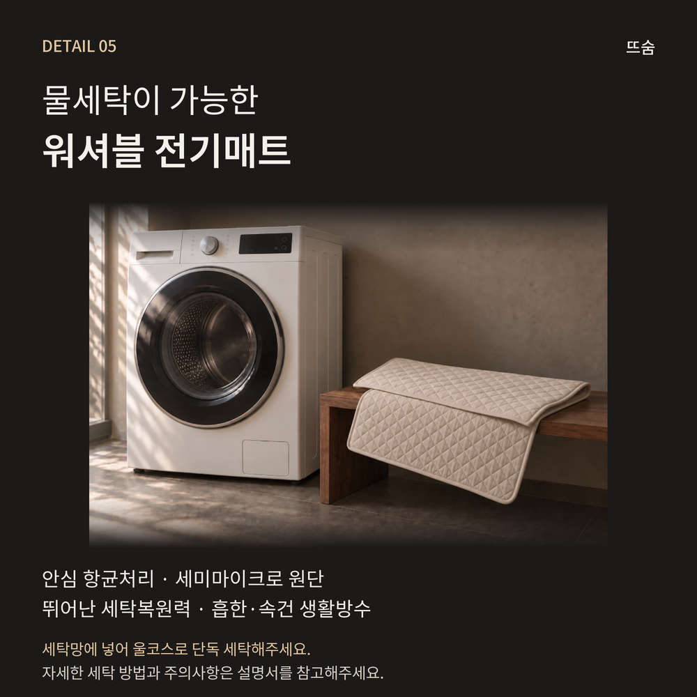 뜨숨 1인용 전기매트 싱글 전기장판 캠핑 탄소매트 카본 전기요 차콜 상품 이미지
