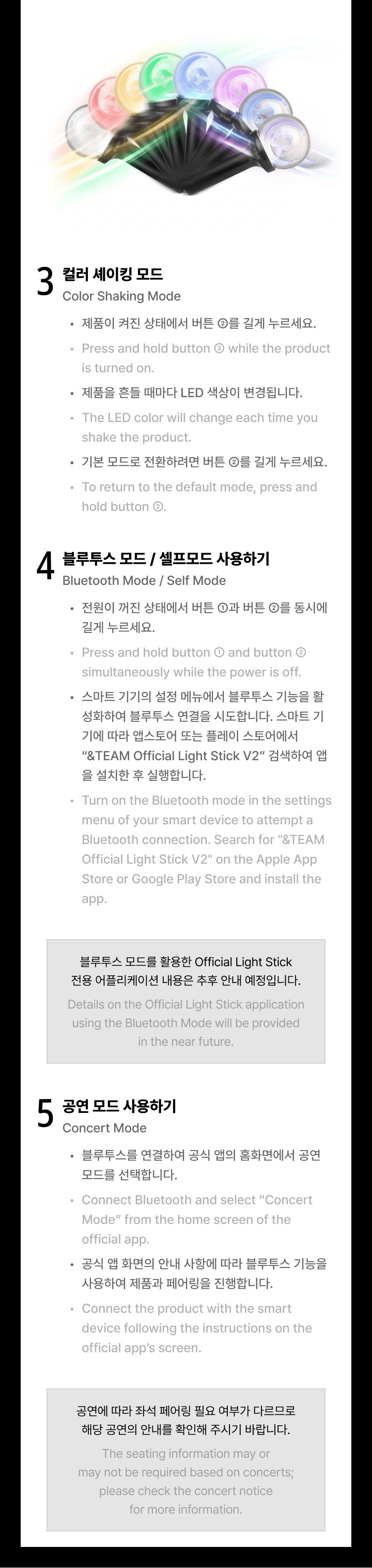 &TEAM Lightstick