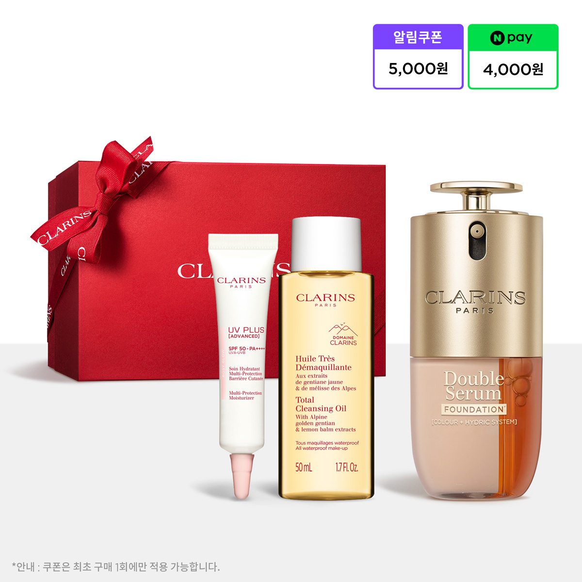 클라랑스 더블세럼 파운데이션