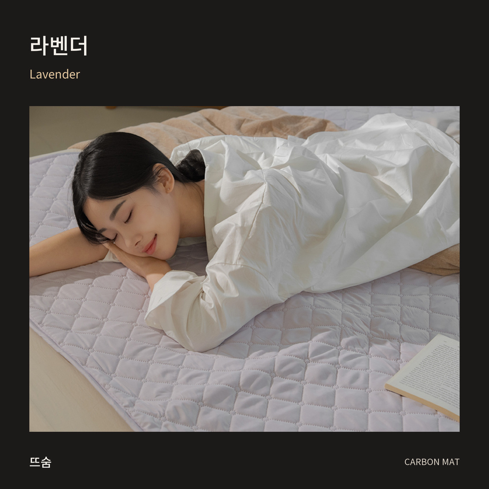 뜨숨 1인용 전기매트 싱글 전기장판 캠핑 탄소매트 카본 전기요 차콜 상품 이미지