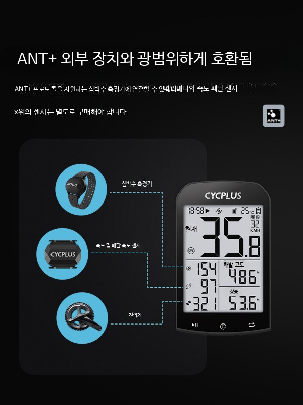 로드 자전거 네비게이션 블루투스 컴퓨터 GPS 속도계 무선 라이딩 - 상세 이미지 3