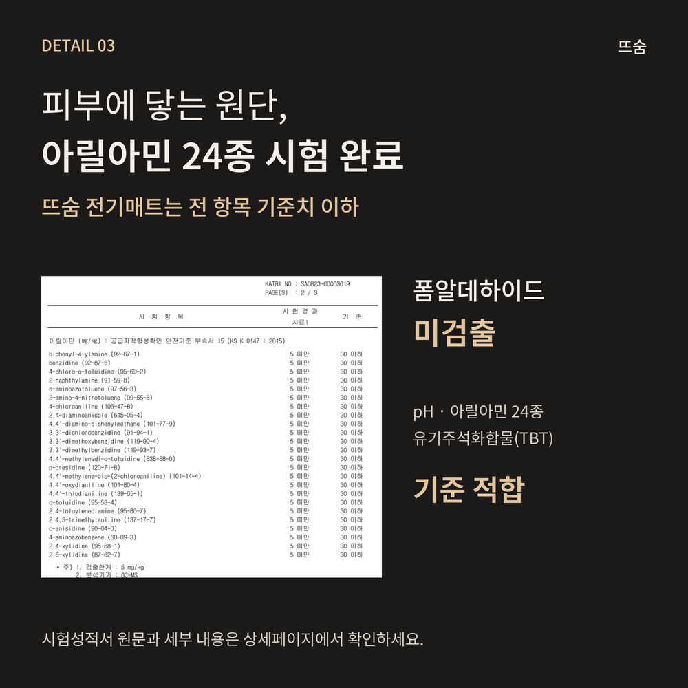 뜨숨 1인용 전기매트 싱글 전기장판 캠핑 탄소매트 카본 전기요 차콜 상품 이미지