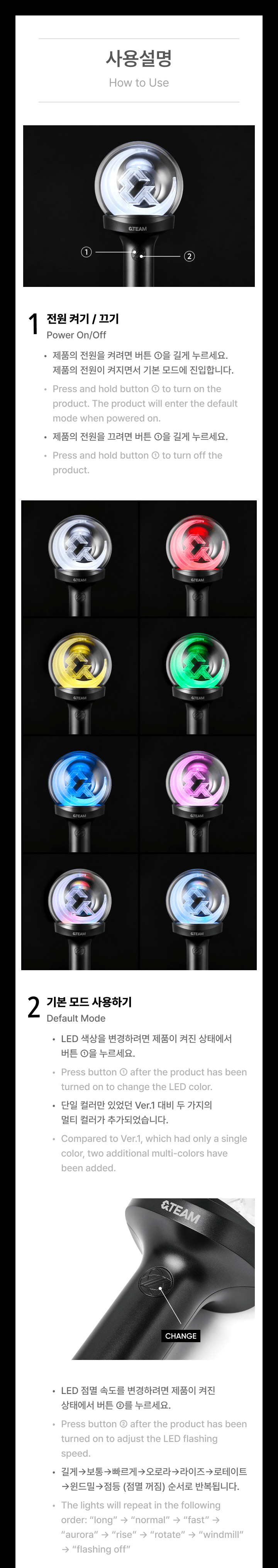 &TEAM Lightstick