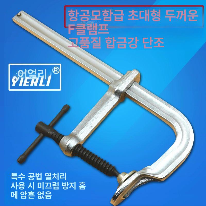 대형 C클램프 집게 목공 래칫 1200x120mm - 상품 이미지