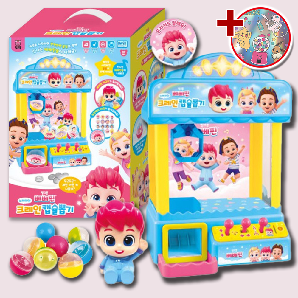 베베핀 크레인 캡슐뽑기 피규어 칭찬딱지 동전 남아 여아 조카 장난감 선물 스티커 세트 - 상품 이미지