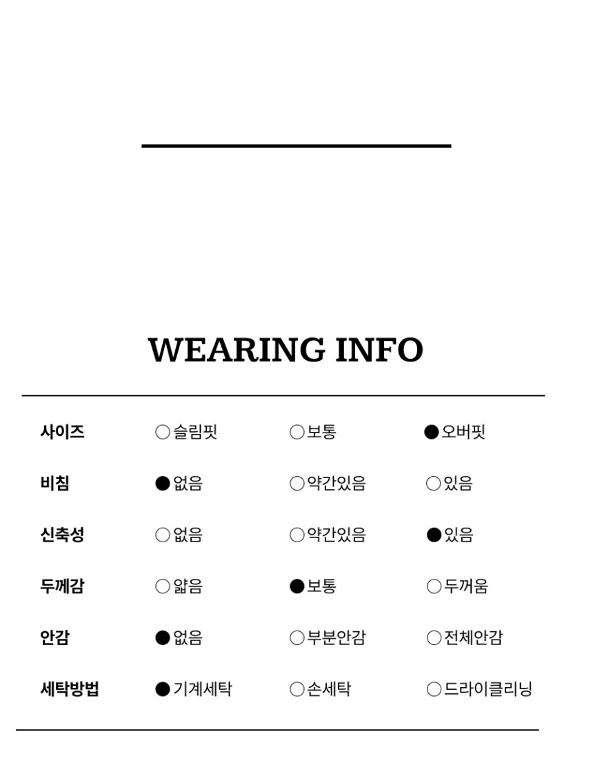 세탁정보.jpg