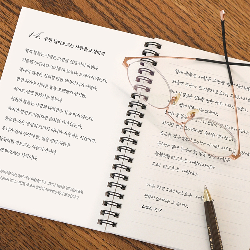 니체 필사 노트 어른 철학 필사책 성인 손글씨 펜 글씨 연습 교정책 악필교정 - 상세 이미지 3