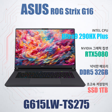 ASUS ROG STRIX G16 G615LW-TS275/WIN11설치