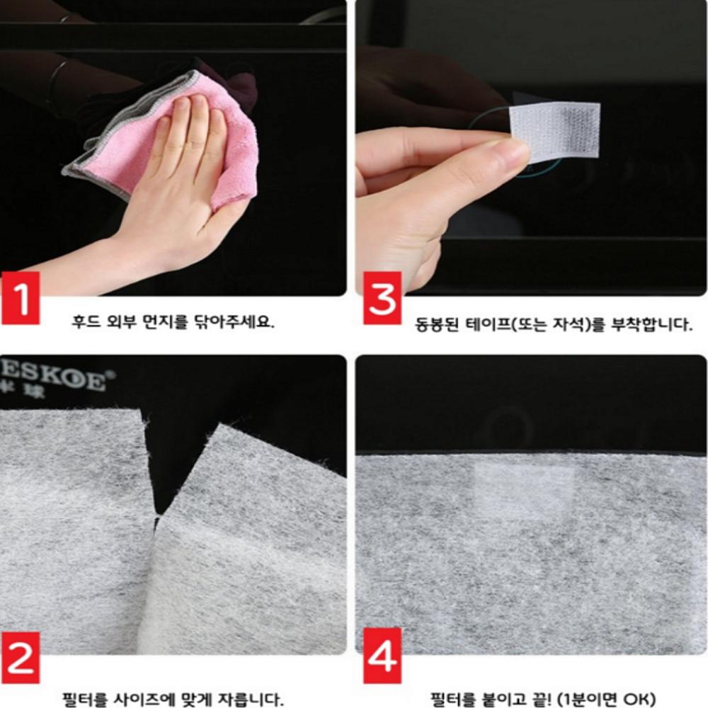 잘라쓰는 주방 렌지 후드 필터 커버 후드망 기름때 청소 10M - 상세 이미지 5