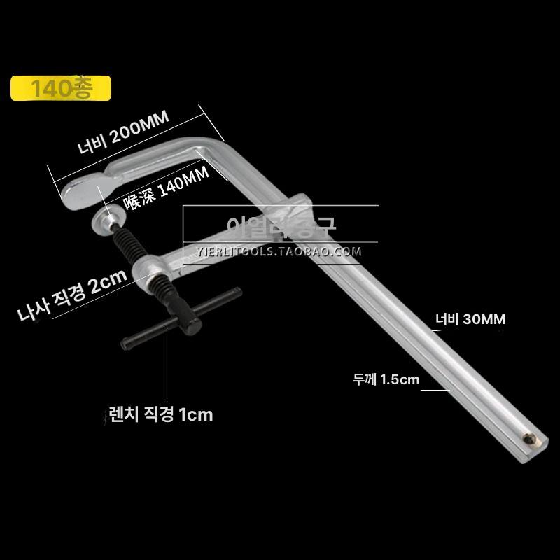대형 C클램프 집게 목공 래칫 1200x120mm - 상세 이미지 3