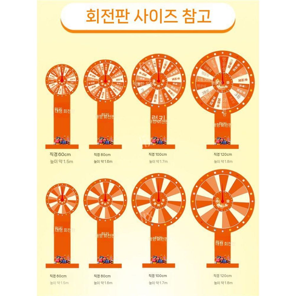 대형회전 원판룰렛 추첨기 이벤트 실내 학교 취미 60cm 축제 펍 파티 게임 빙글빙글 - 상품 이미지
