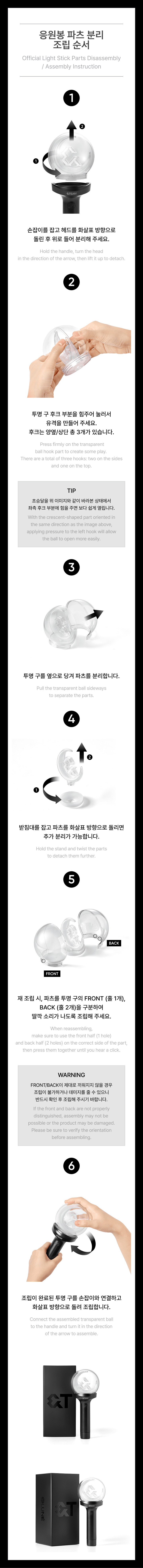 &TEAM Lightstick