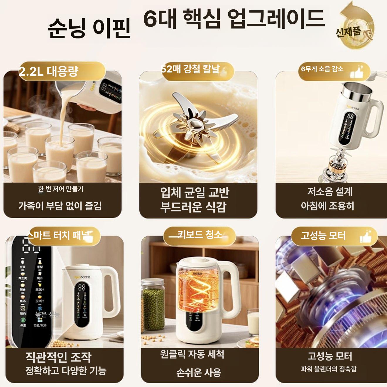 스위츠몰 무공두유제조기 두유제조기 이유식 두유 20날 304스테인리스 블레이드헤드 - 상세 이미지 4