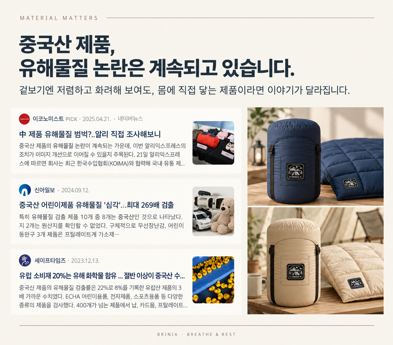 브리니아 스마트스토어 원본