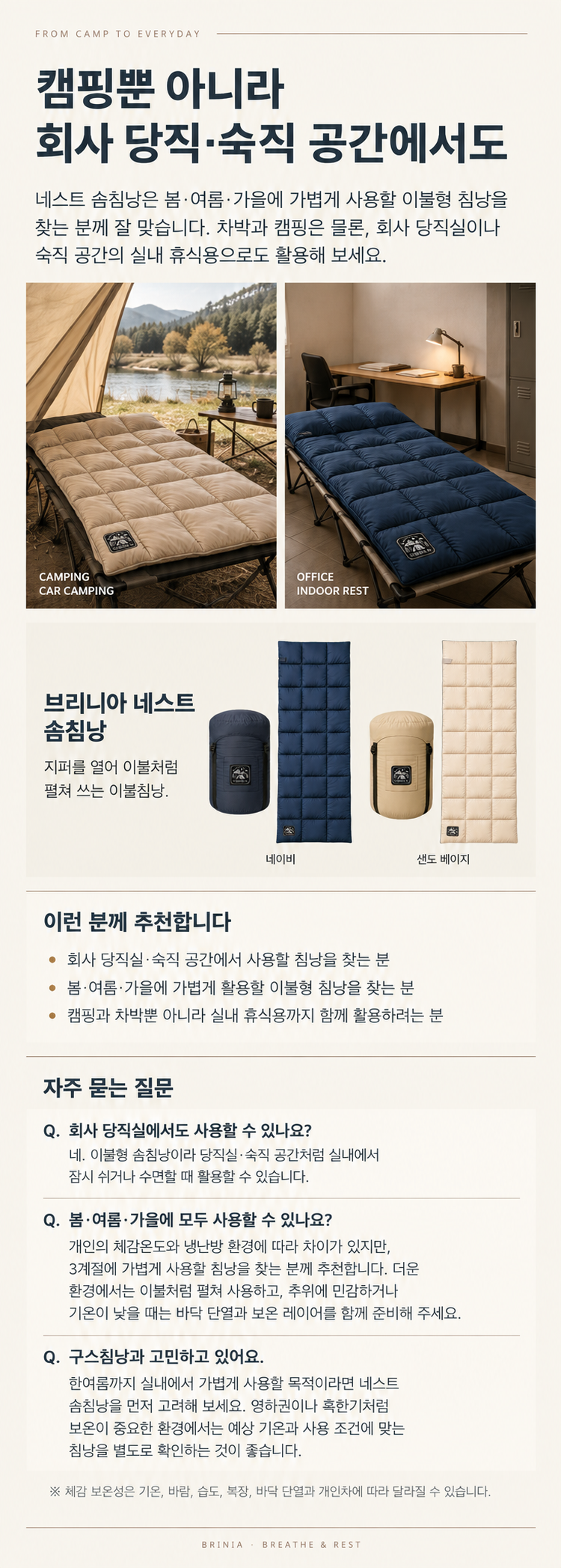 브리니아 스마트스토어 원본