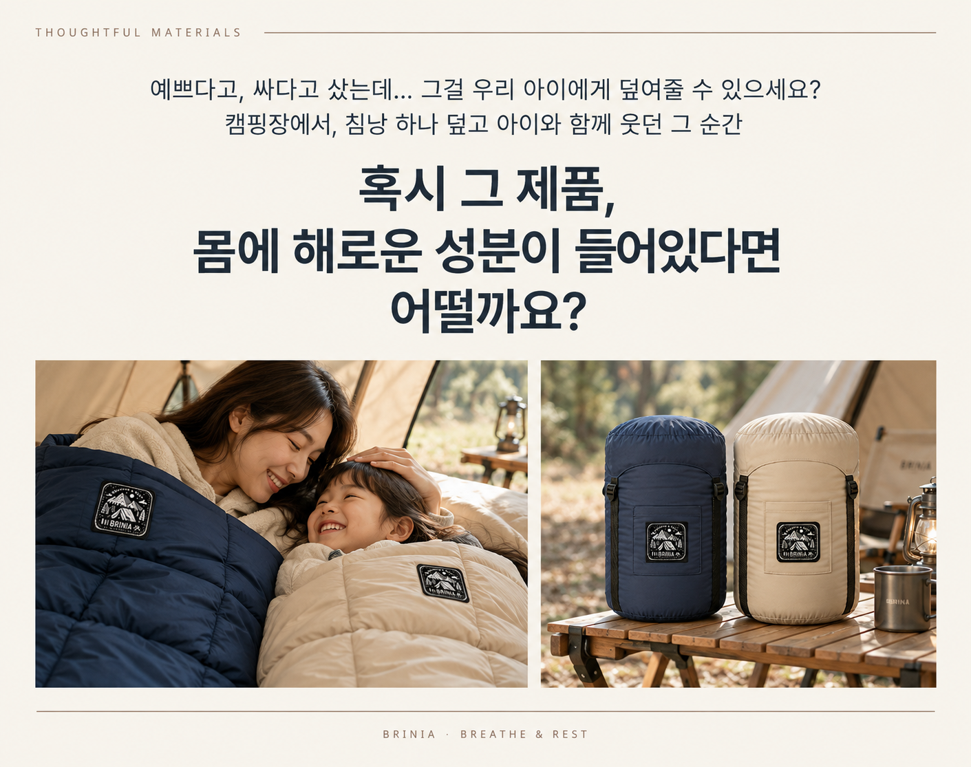 브리니아 스마트스토어 원본