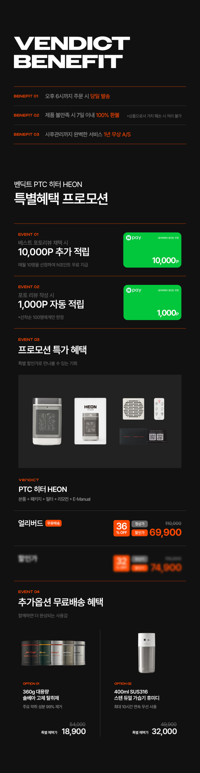 벤딕트 온풍기 욕실 화장실 가정용 전기 미니 캠핑 난방 히터 PTC 난로 IoT 헤온 판매처 상세 정보 이미지 1