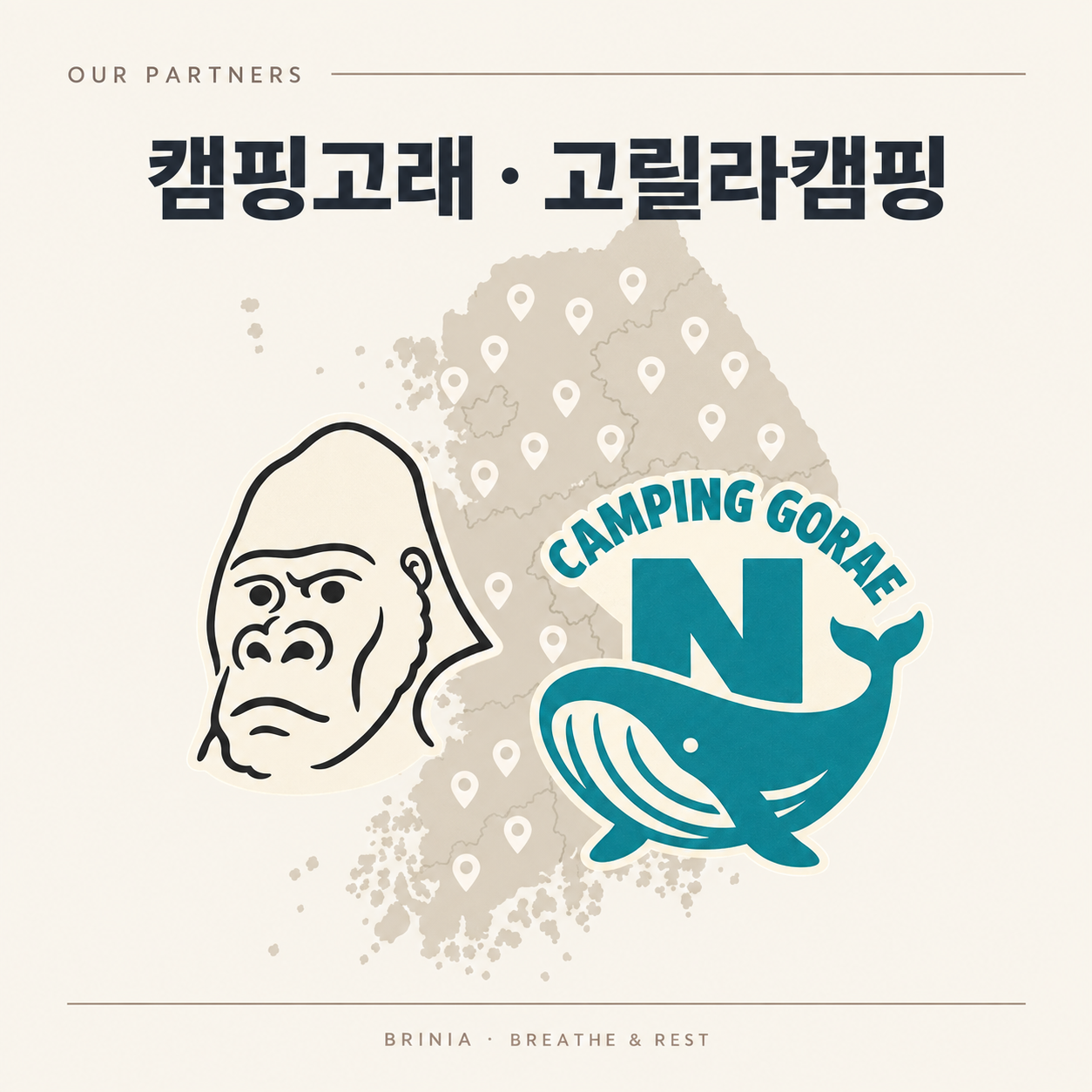 브리니아 스마트스토어 원본