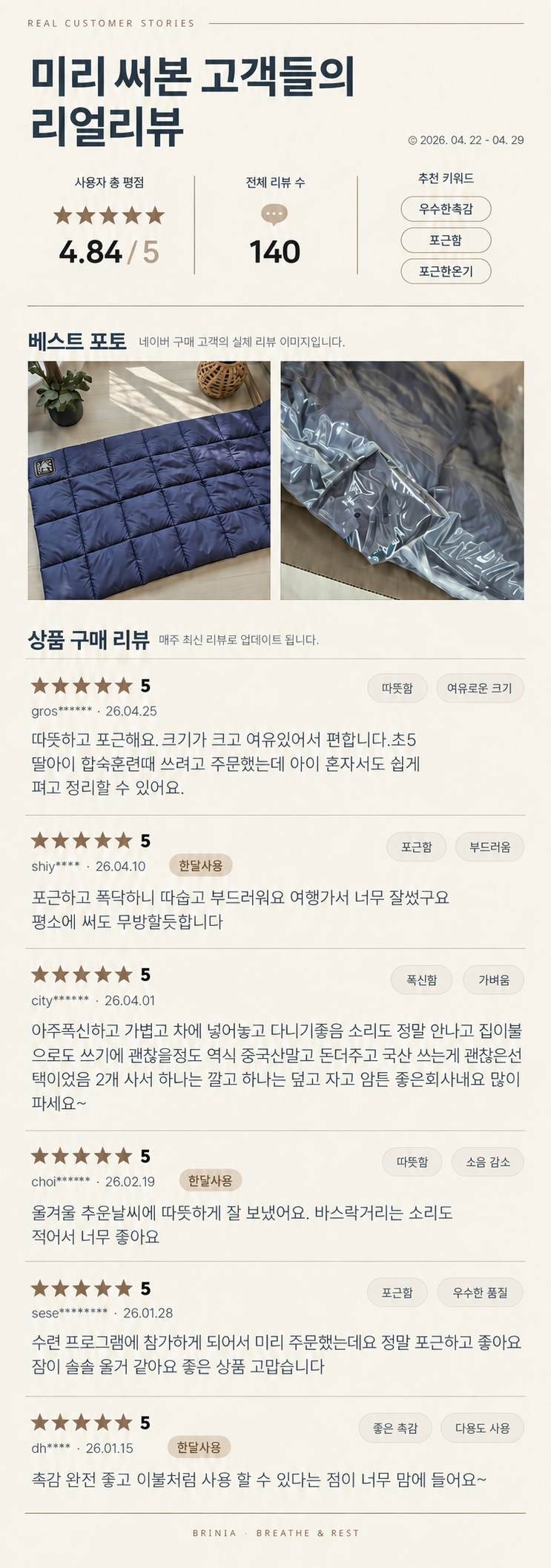 브리니아 스마트스토어 원본
