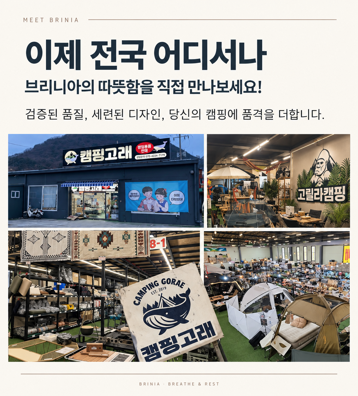 브리니아 스마트스토어 원본