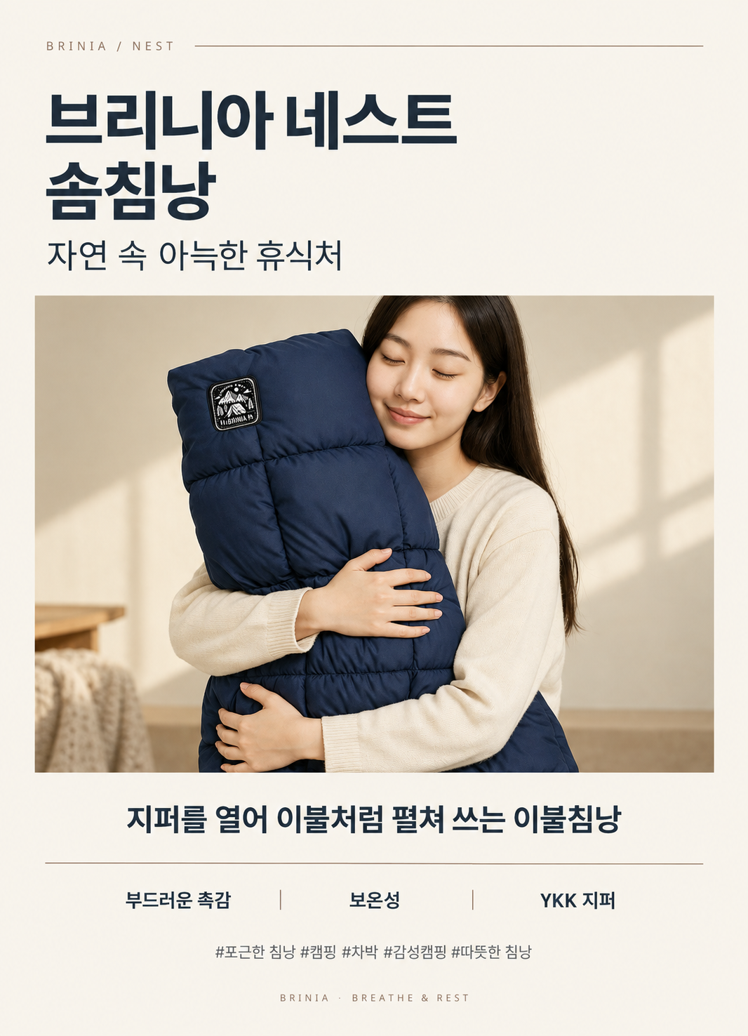 브리니아 스마트스토어 원본