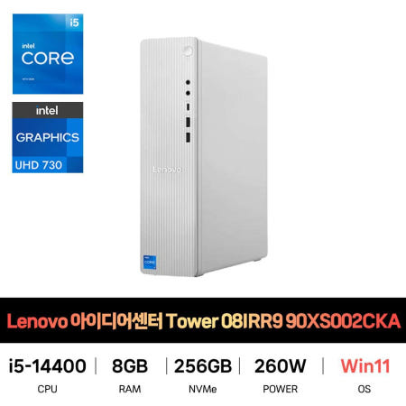 SP_레노버 아이디어센터 슬림 Tower 08IRR9 90XS002CKA Win11 8GB 256GB 재고보유
