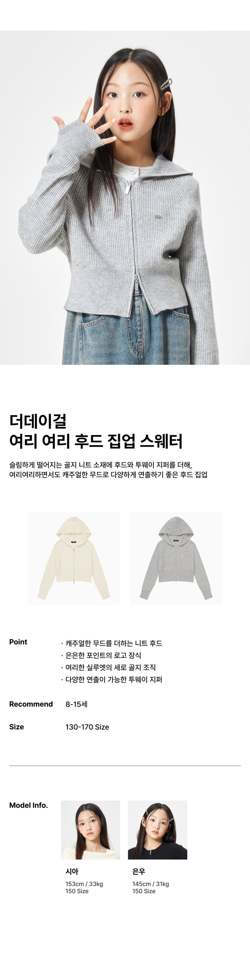 더데이걸 여리 여리 후드 집업 스웨터 TGJM26W02 판매처 상세 정보 이미지 2