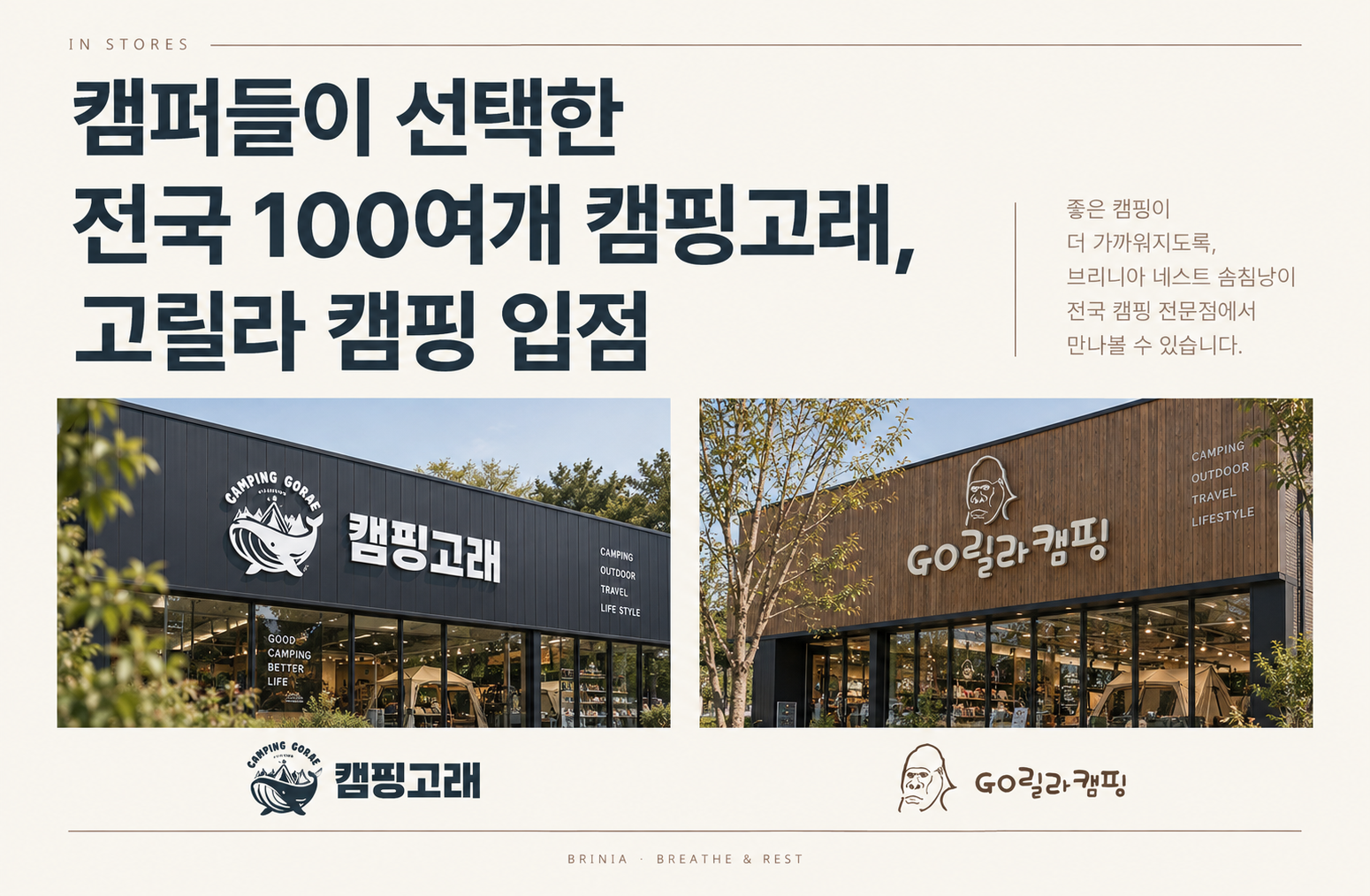 브리니아 스마트스토어 원본