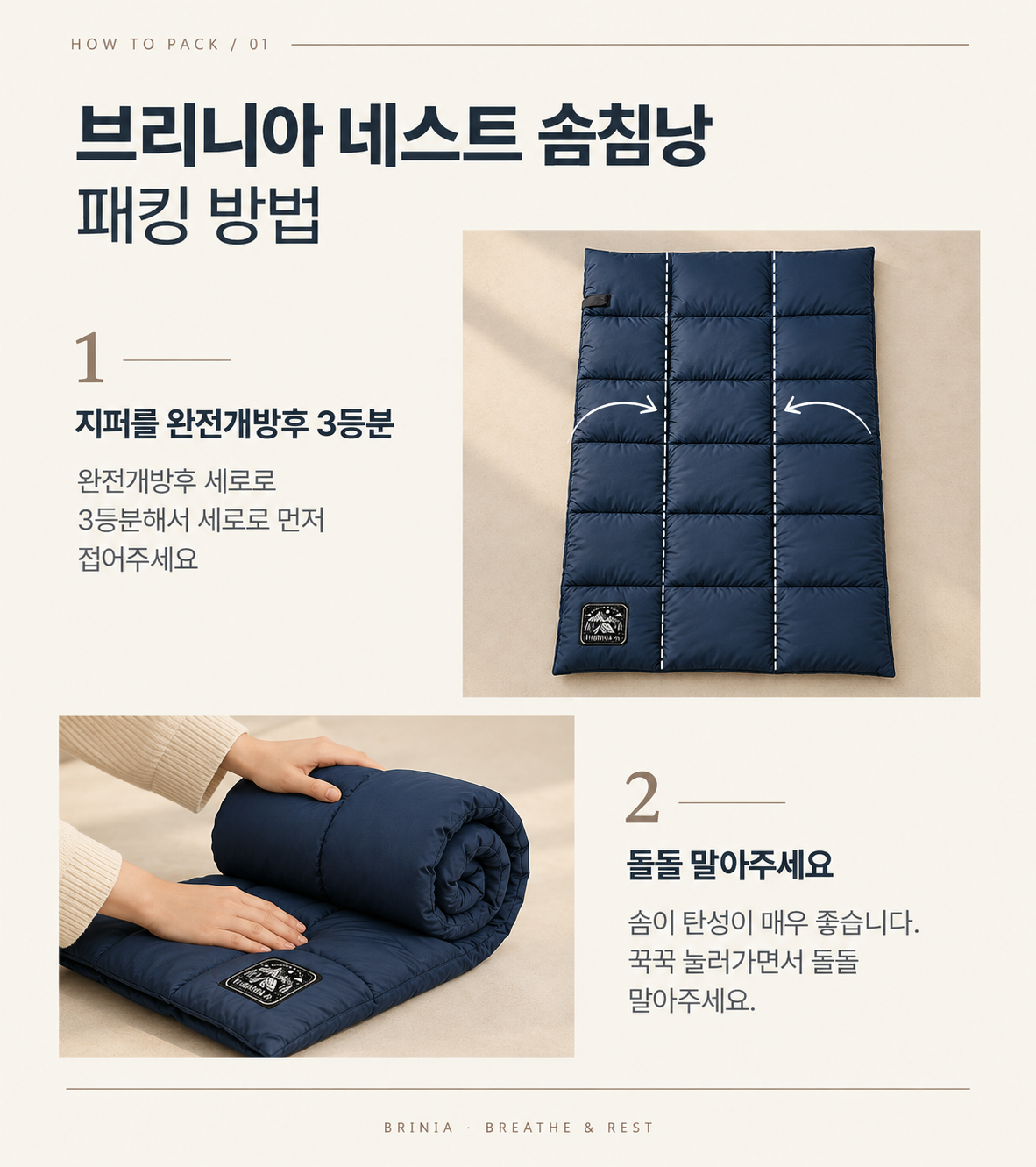 브리니아 스마트스토어 원본