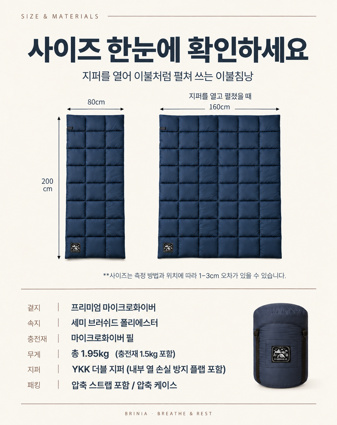 브리니아 스마트스토어 원본