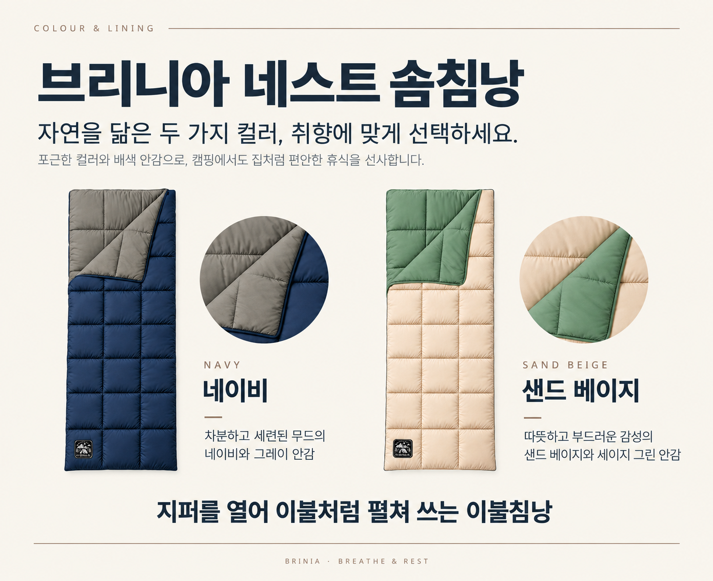 브리니아 스마트스토어 원본