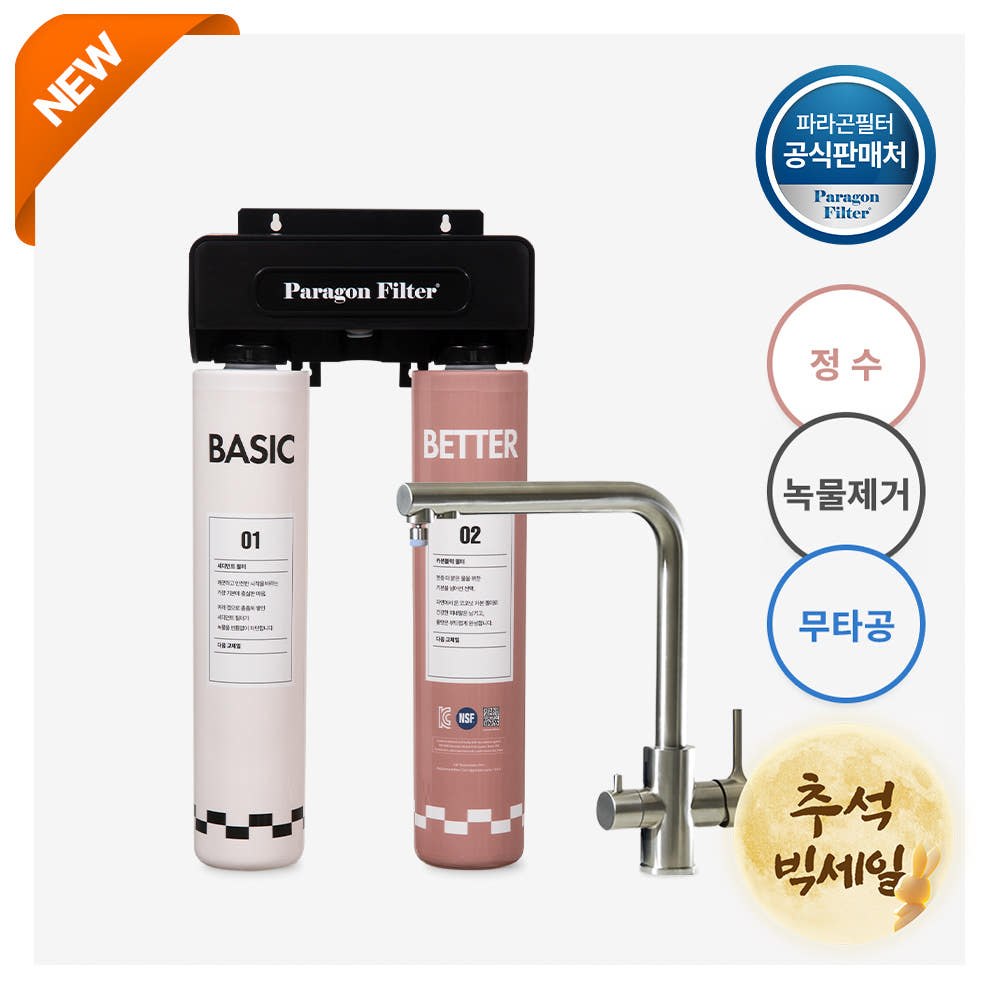 파라곤필터 무타공 언더싱크 정수기 베이직 가격 추이 파라곤필터 공식 스토어 파라곤필터 무타공 언더싱크 정수기 베이직 - 최저가 299,000원