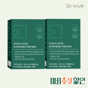 닥터트루 프리미엄 WPS WNB 포스파티딜세린 60캡슐, 2개 맛있게 먹은 솔직 후기 - 상품 이미지 1