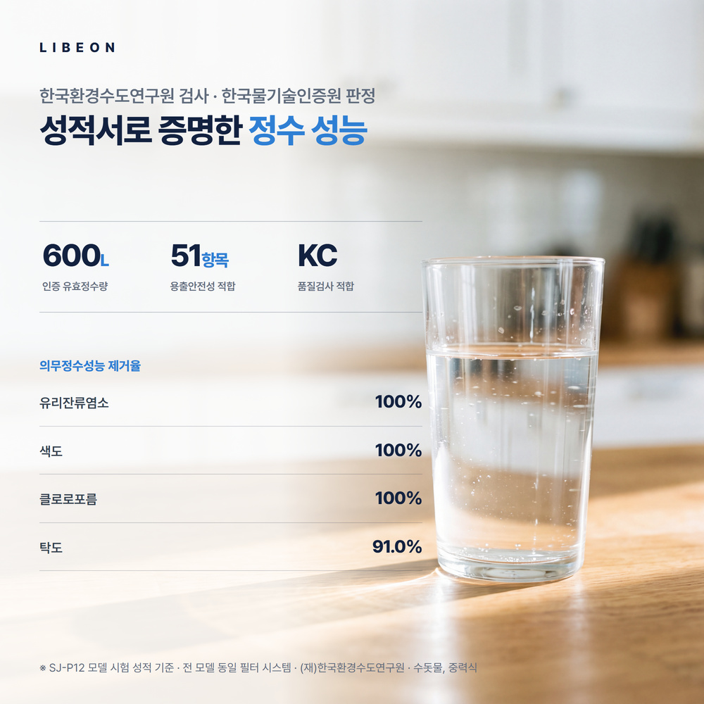 리베온 무전원정수기 프리미엄 5L 무타공 자연여과 정수기 이미지 3