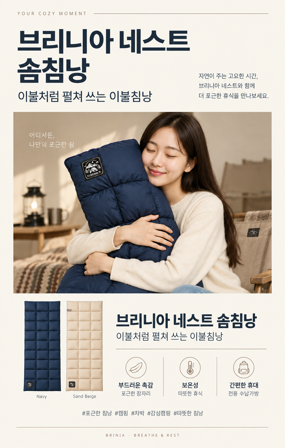 브리니아 스마트스토어 원본