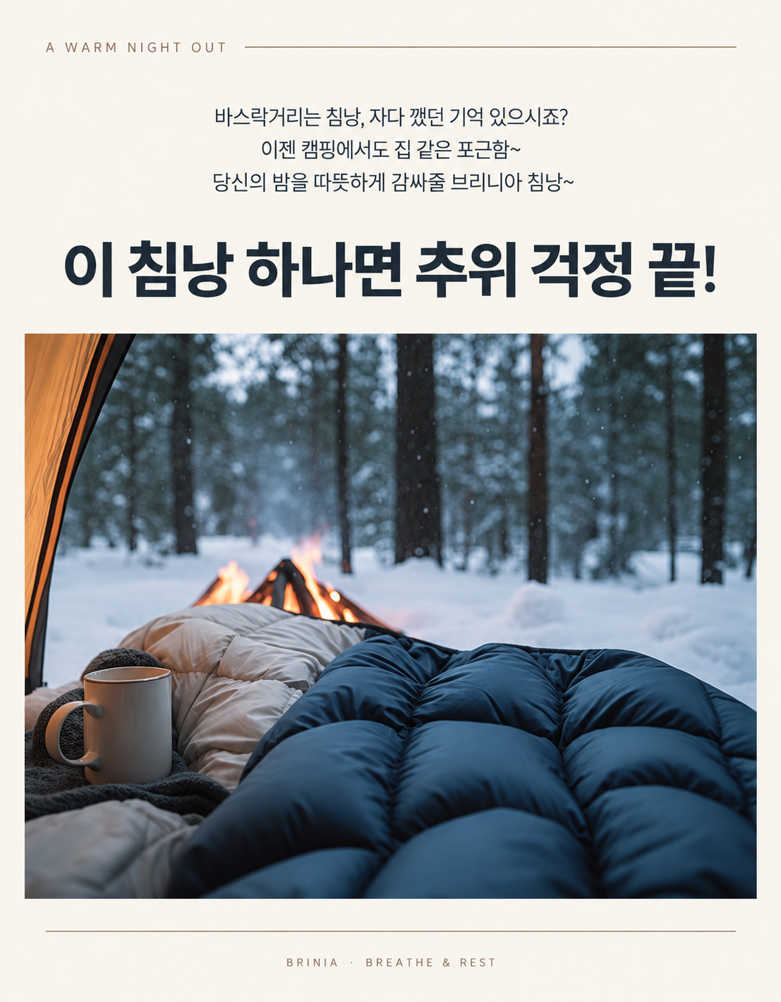 브리니아 스마트스토어 원본