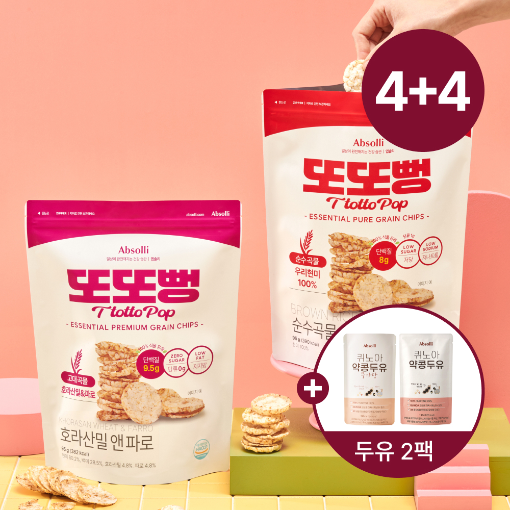 또또뻥 호라산밀 앤 파로 4봉 + 국내산 현미 4봉 뻥튀기 고단백 무설탕 대용량 - 상품 이미지