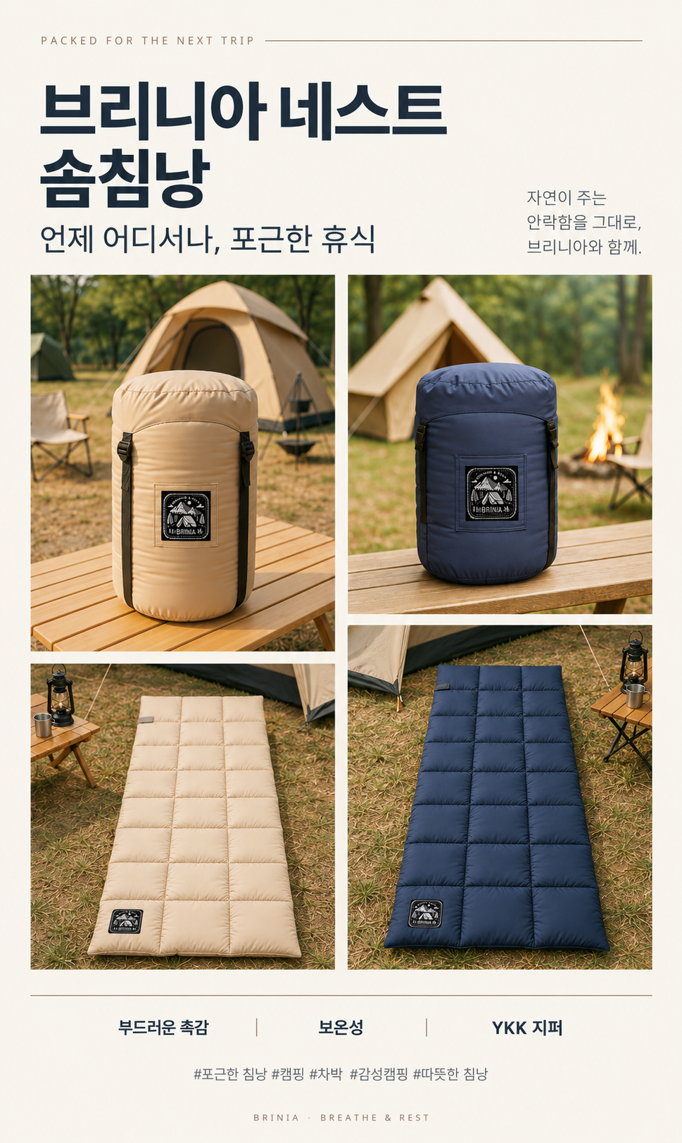 브리니아 스마트스토어 원본