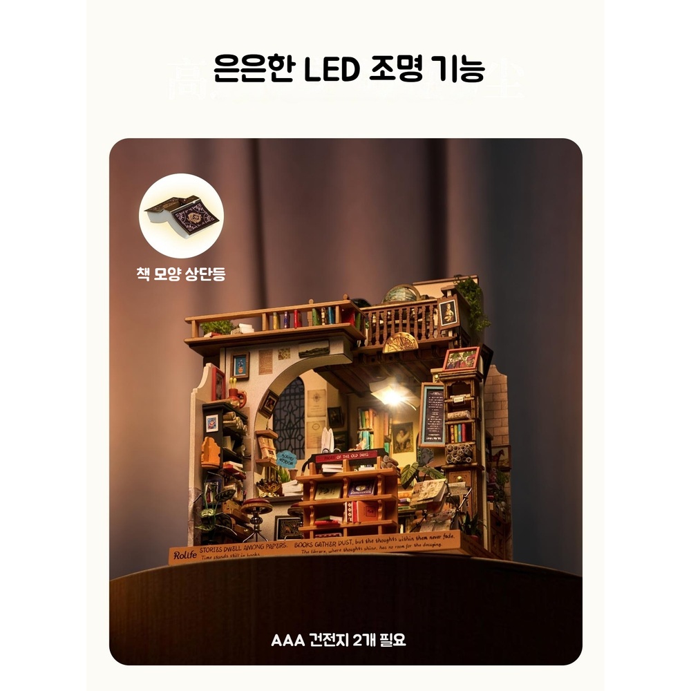 미니어처 모형 입체 로보타임 하우스 로라이프 선물 인테리어 미니어쳐 DIY 만들기 조립 - 상세 이미지 2