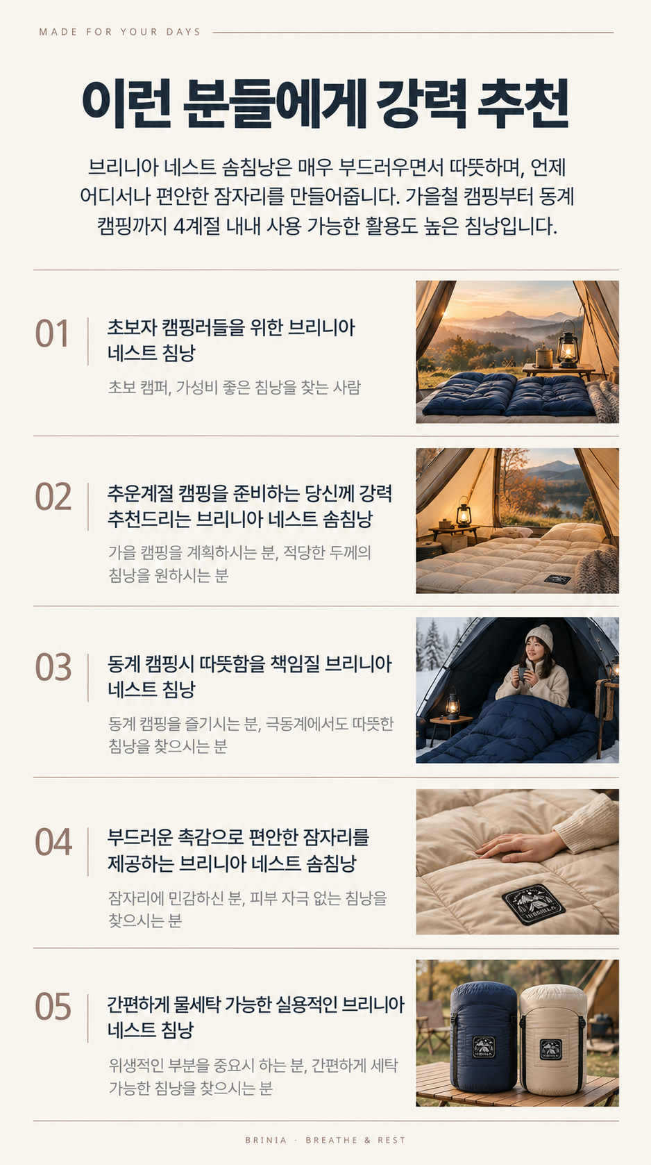 브리니아 스마트스토어 원본